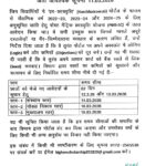 अति आवश्यक सूचना 11.03.2026